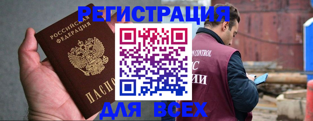 прописка гарантия в Луге