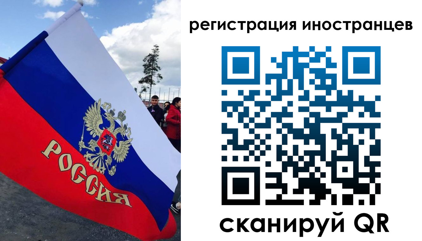 временная регистрация в квартире в Луге