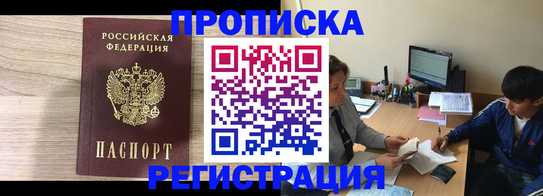 прописка для военкомата в Луге