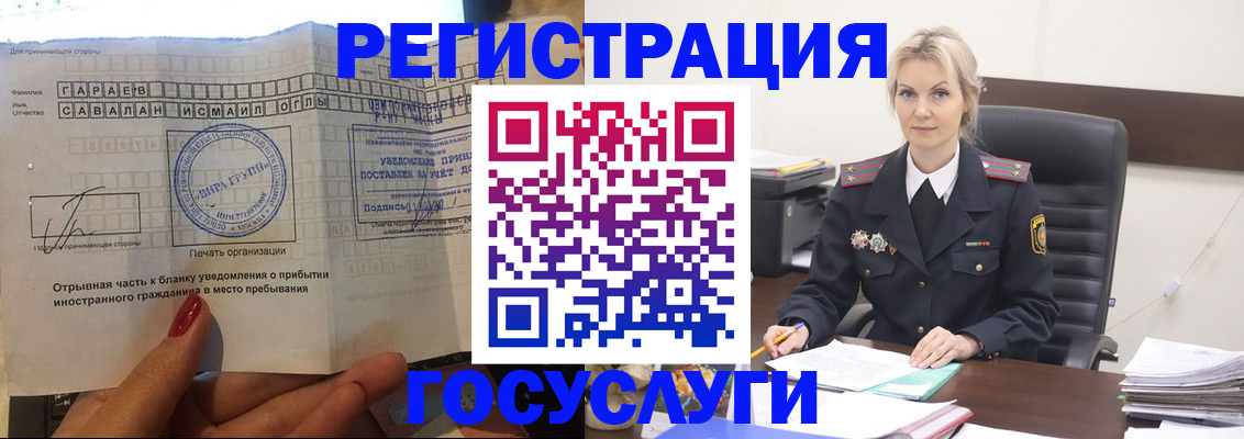 регистрация в Луге