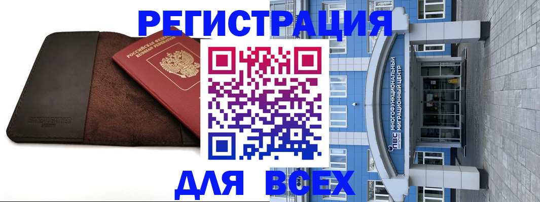 прописка штамп в Луге