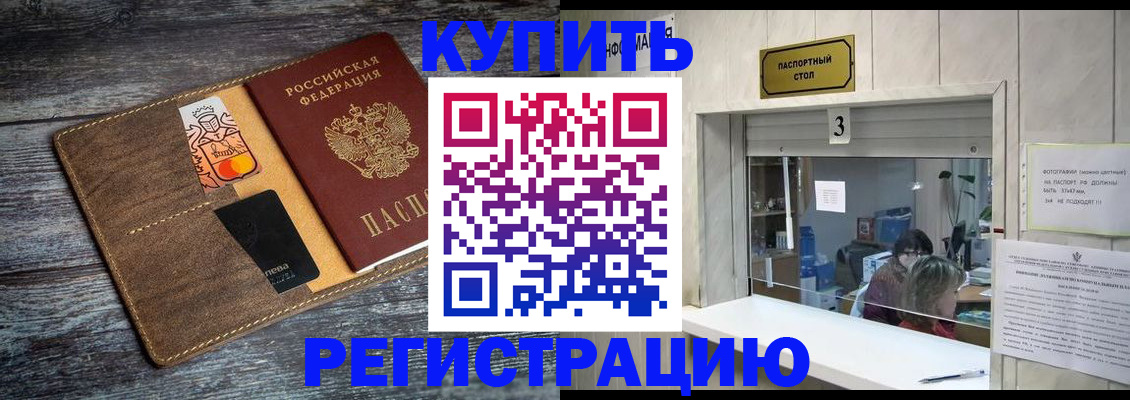 временная регистрация гарантия в Луге